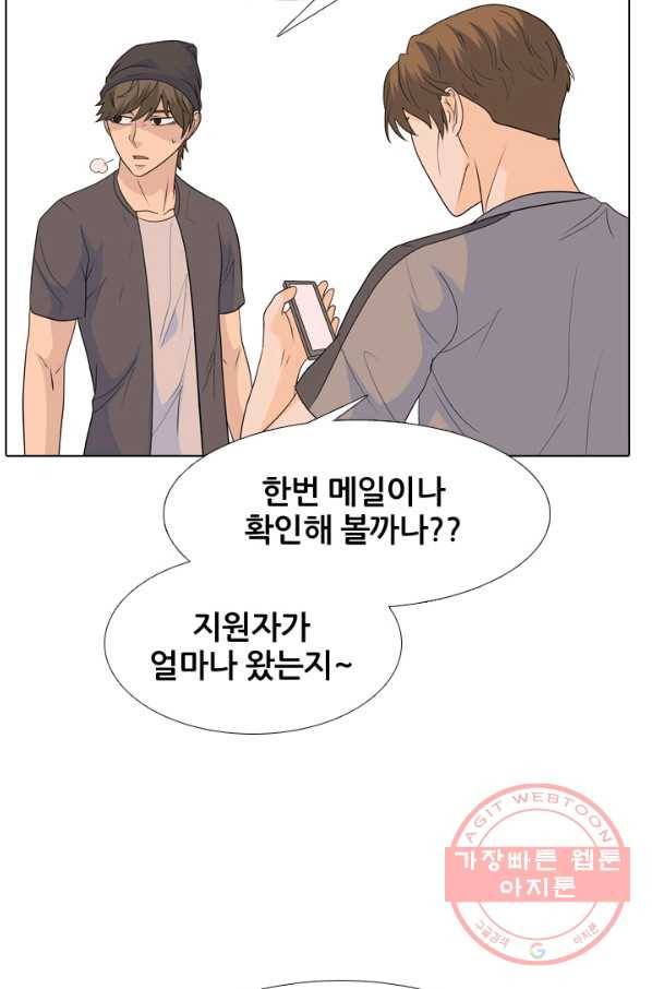 고교전설 200화 본격 해부 18