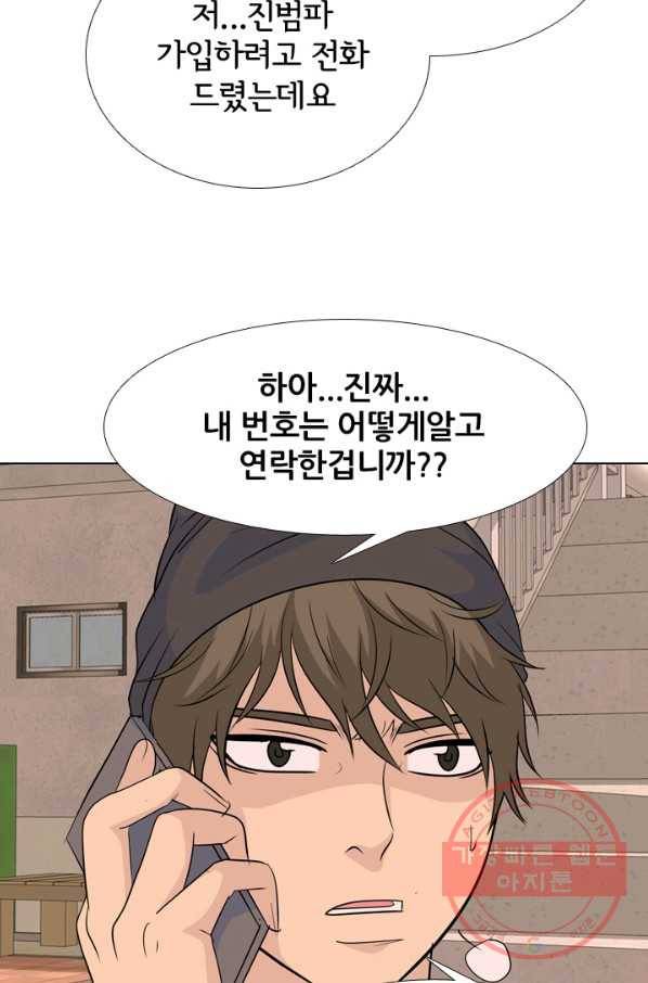 고교전설 200화 본격 해부 22