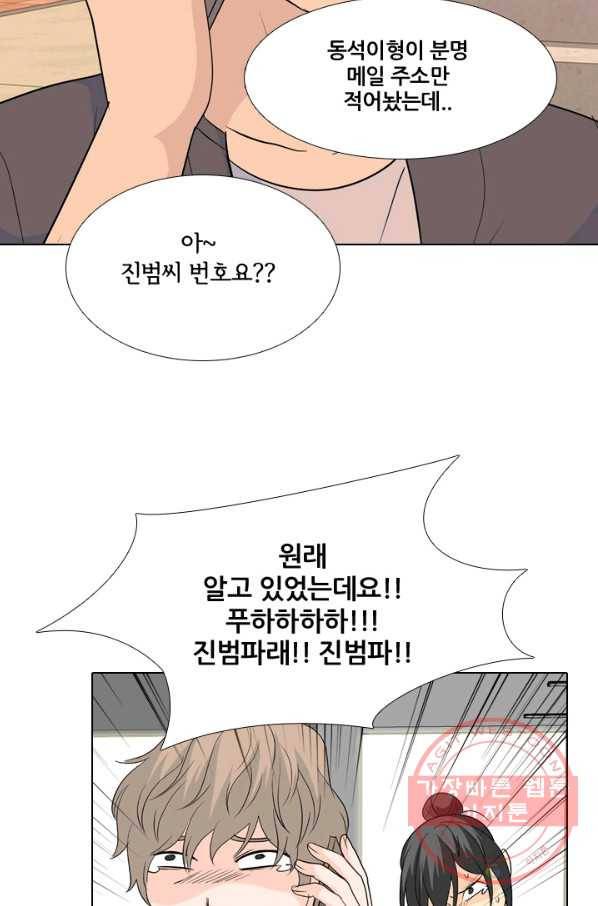 고교전설 200화 본격 해부 23