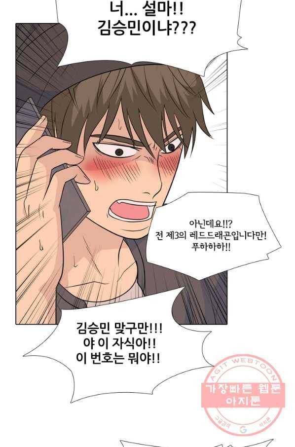 고교전설 200화 본격 해부 25