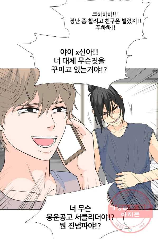고교전설 200화 본격 해부 26