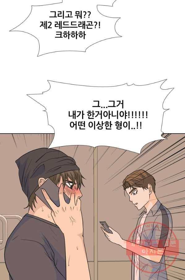 고교전설 200화 본격 해부 27