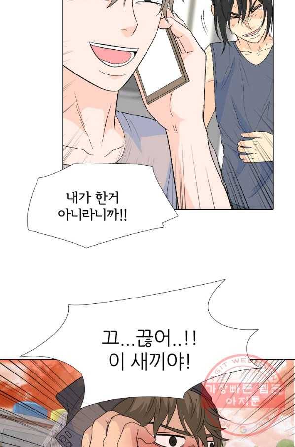 고교전설 200화 본격 해부 29
