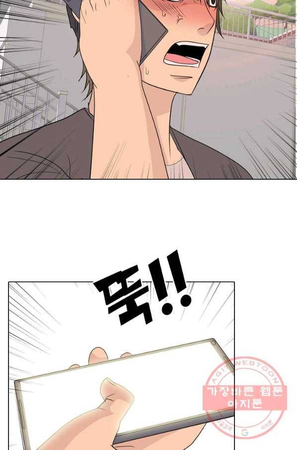 고교전설 200화 본격 해부 30