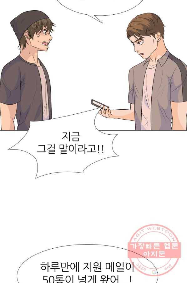 고교전설 200화 본격 해부 34