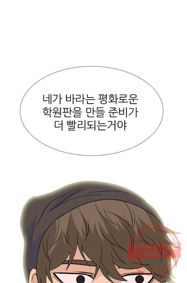 고교전설 200화 본격 해부 39