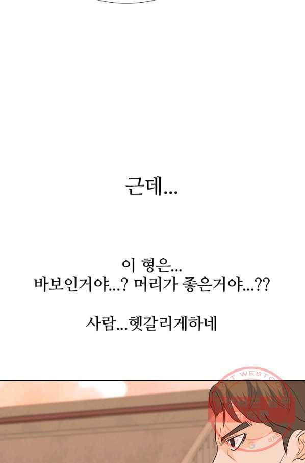 고교전설 200화 본격 해부 41