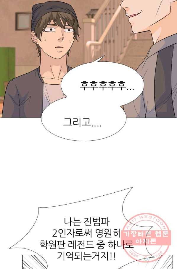 고교전설 200화 본격 해부 42