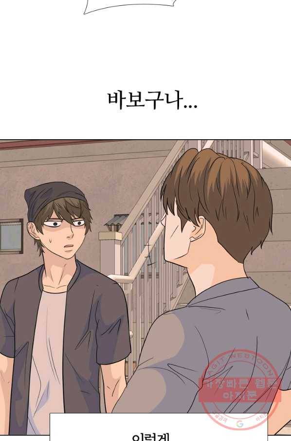고교전설 200화 본격 해부 44