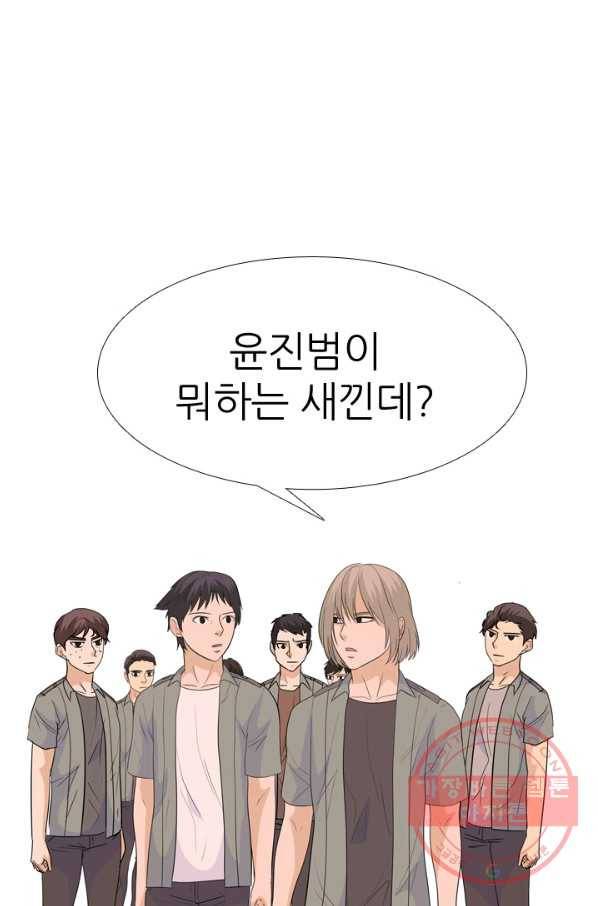 고교전설 200화 본격 해부 47