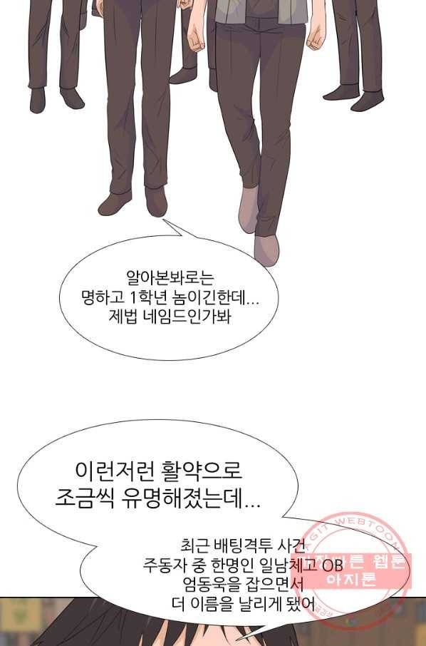 고교전설 200화 본격 해부 48