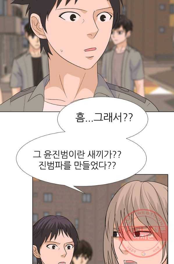 고교전설 200화 본격 해부 49