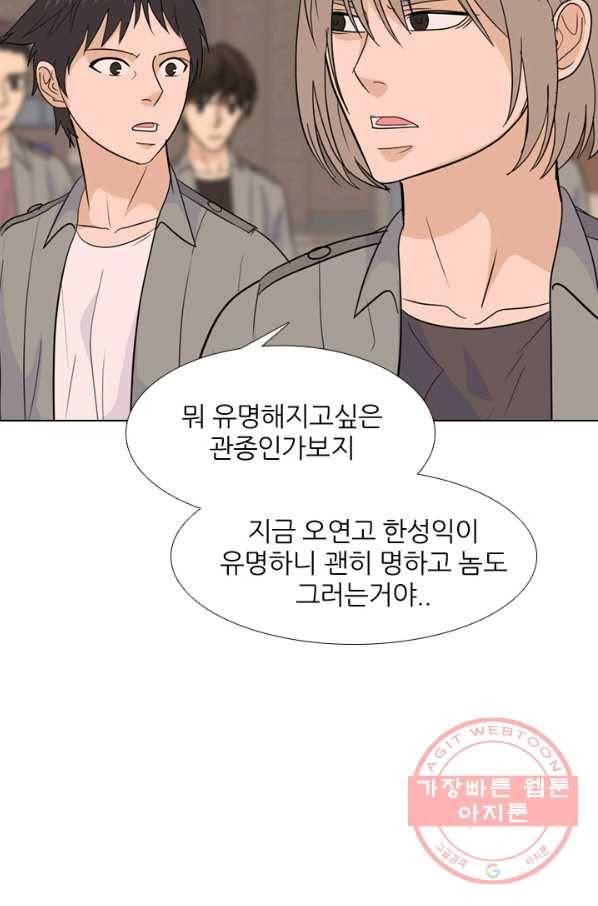 고교전설 200화 본격 해부 51