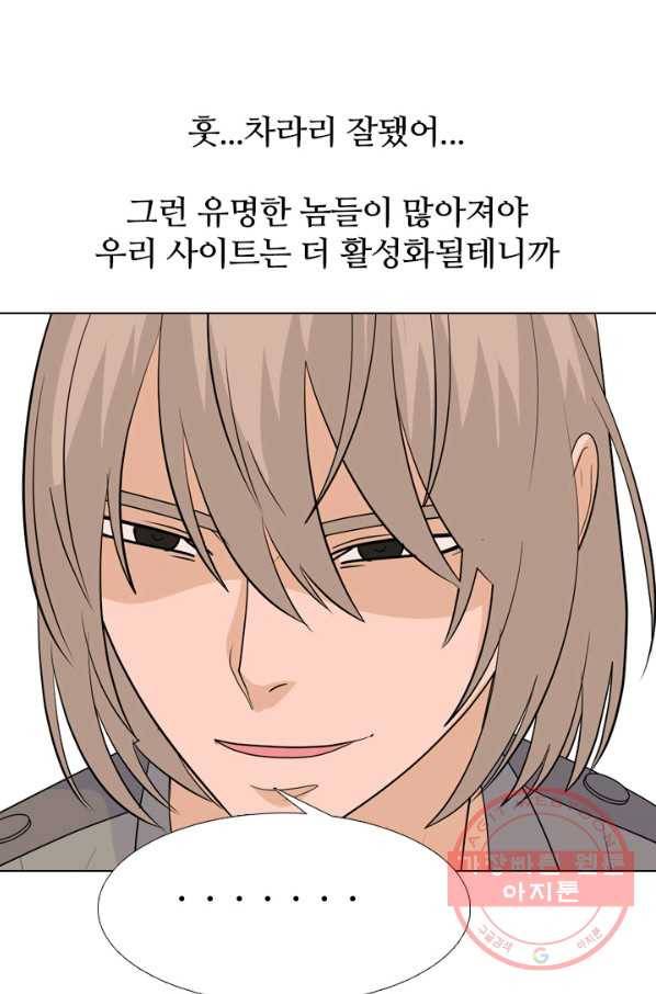고교전설 200화 본격 해부 52