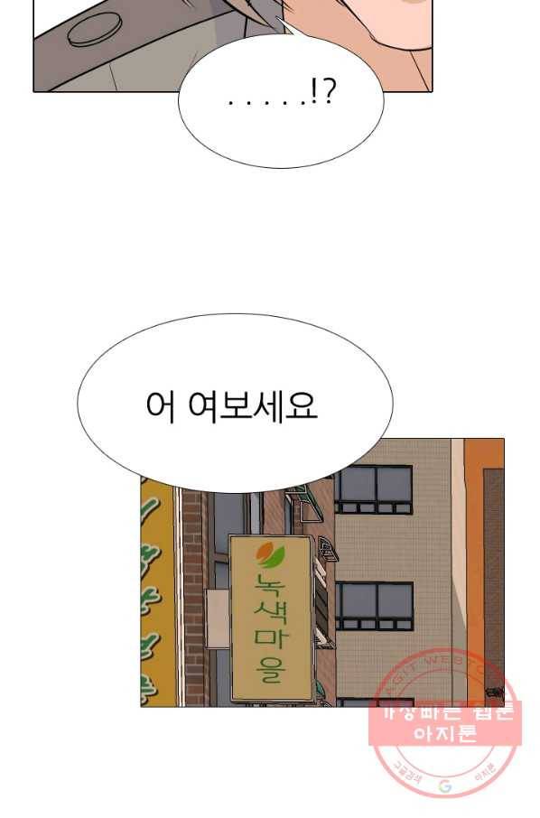 고교전설 200화 본격 해부 54