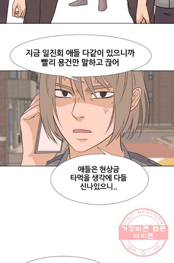 고교전설 200화 본격 해부 57