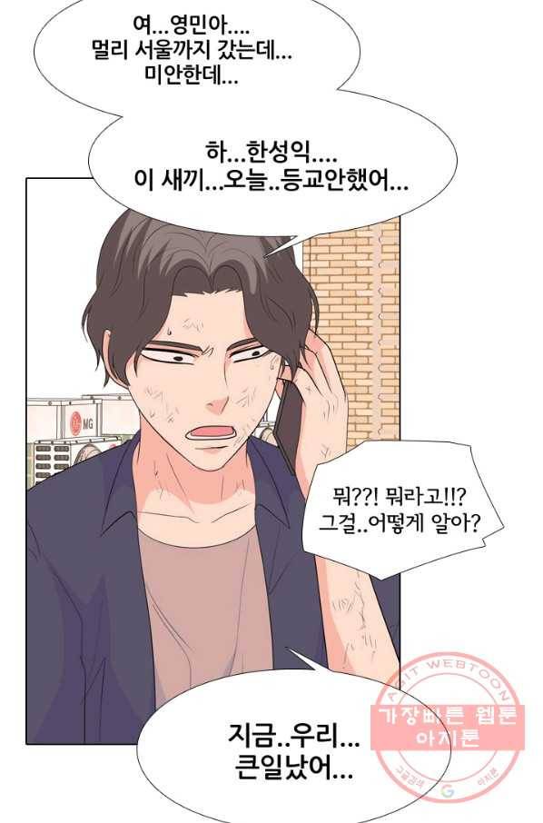 고교전설 200화 본격 해부 58