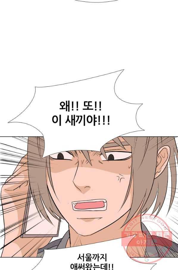 고교전설 200화 본격 해부 59