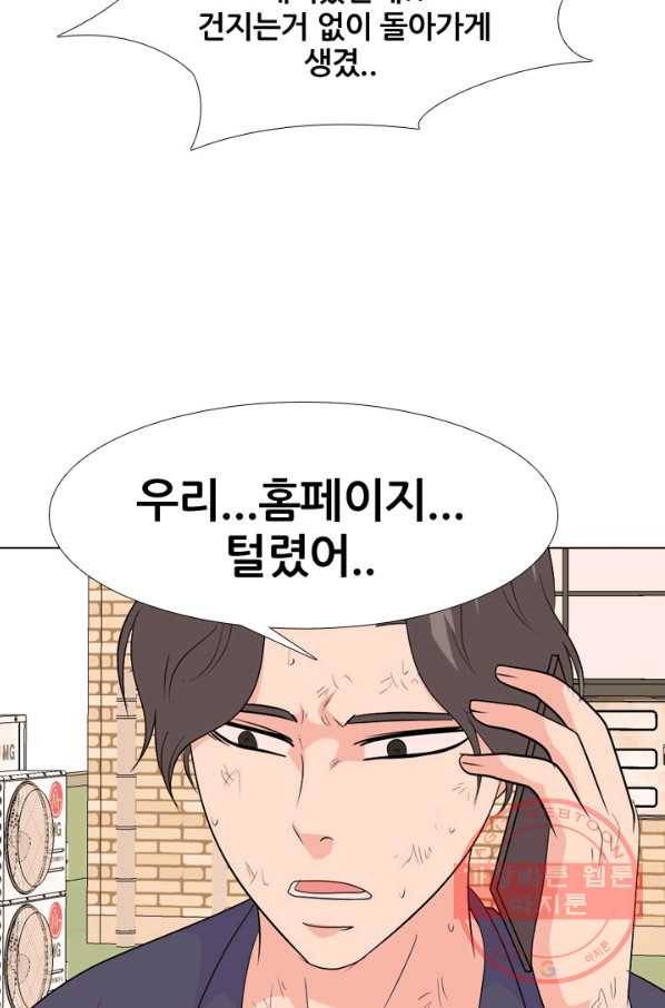 고교전설 200화 본격 해부 60