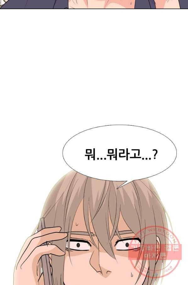 고교전설 200화 본격 해부 61