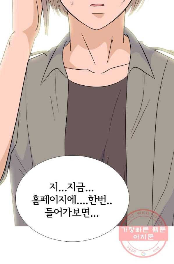 고교전설 200화 본격 해부 62