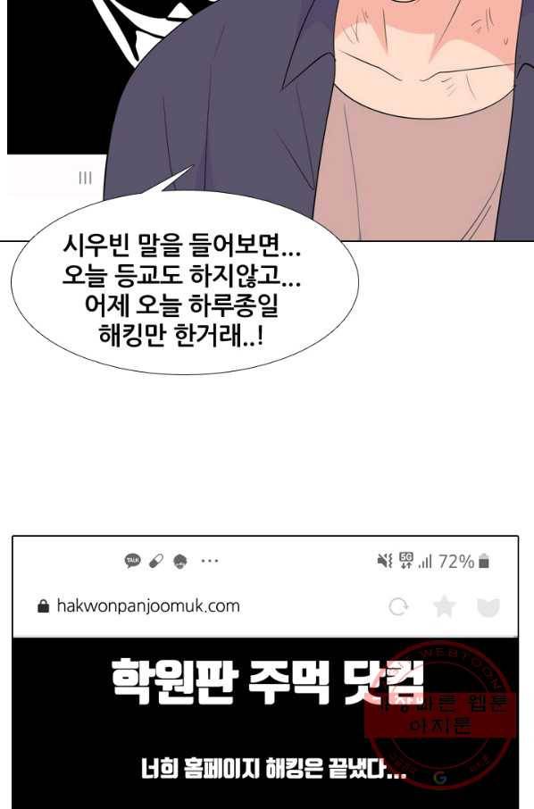 고교전설 200화 본격 해부 64