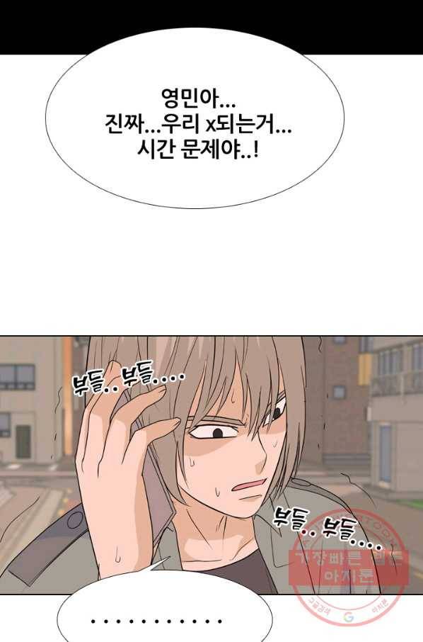 고교전설 200화 본격 해부 66