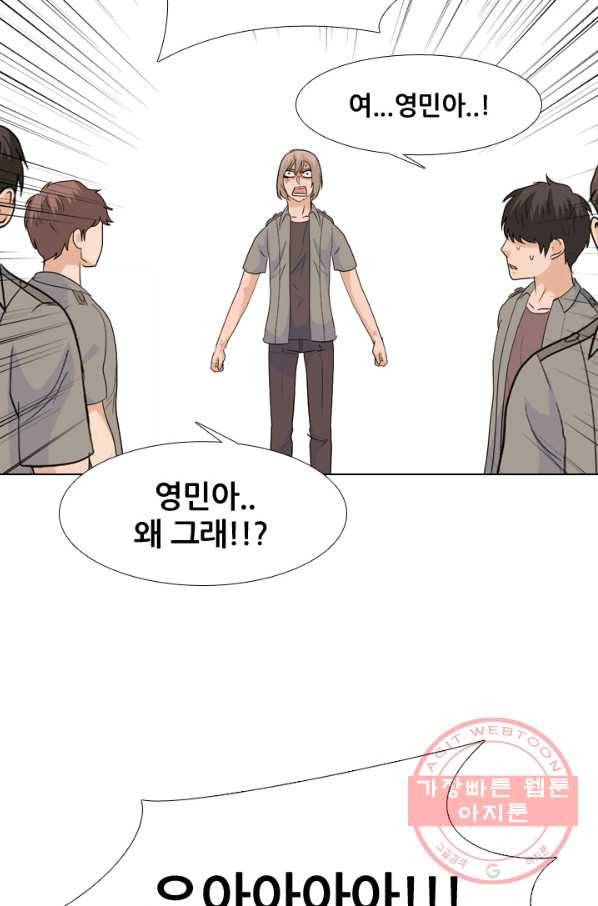 고교전설 200화 본격 해부 69