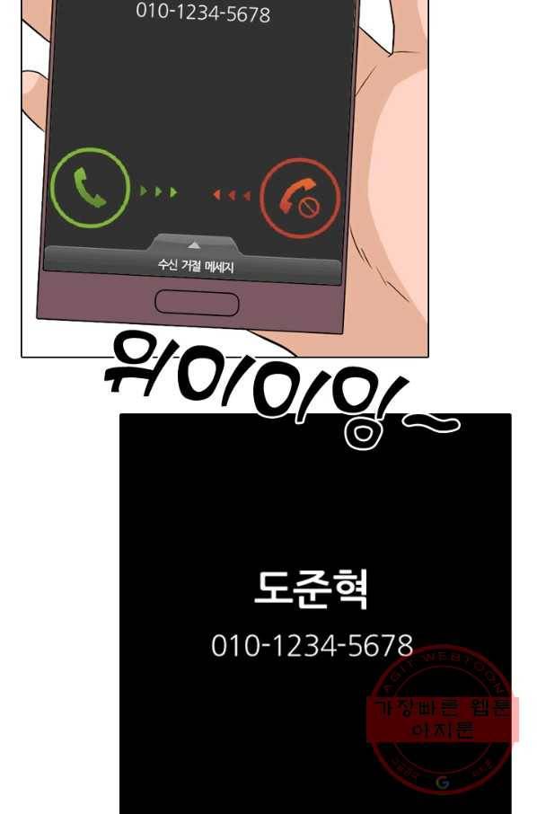 고교전설 200화 본격 해부 74