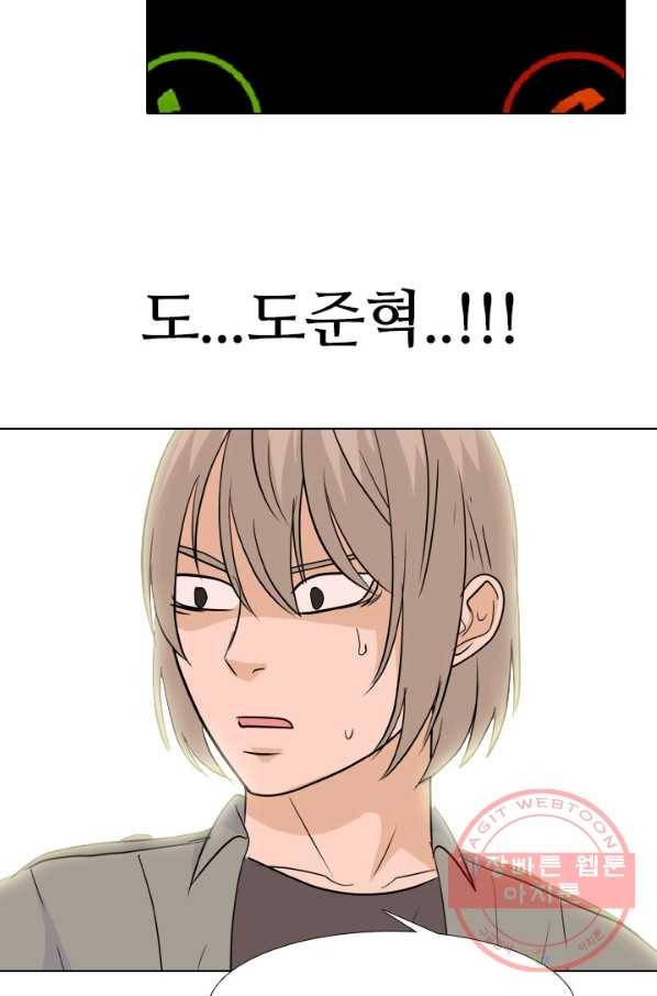 고교전설 200화 본격 해부 75