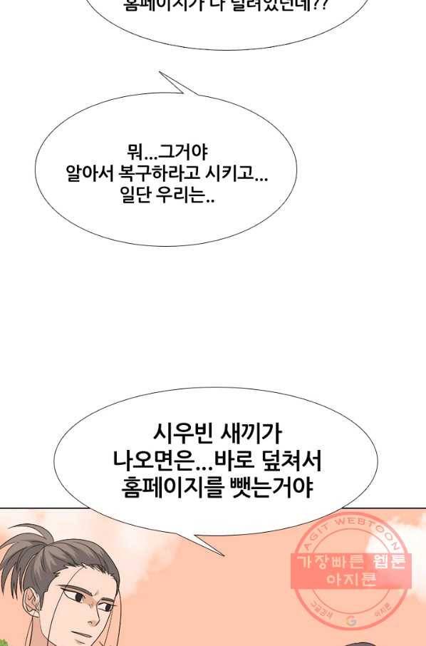 고교전설 200화 본격 해부 79