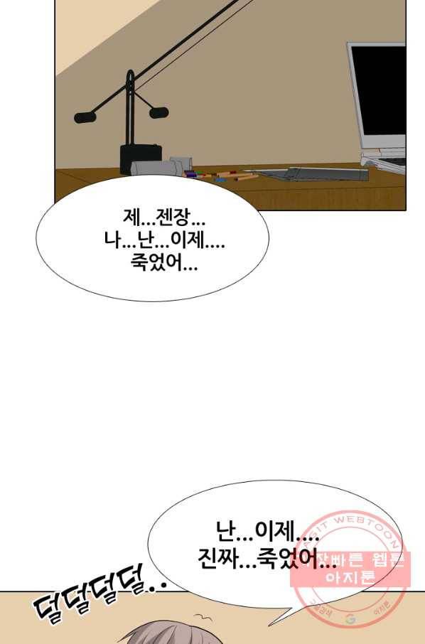고교전설 200화 본격 해부 82