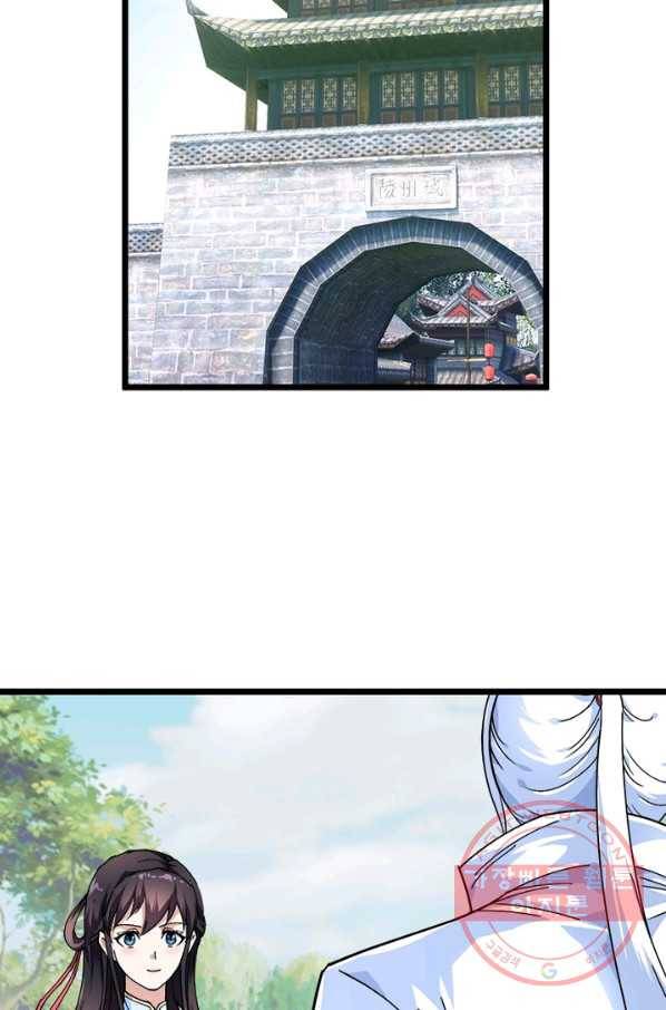 천신회귀 46화 3