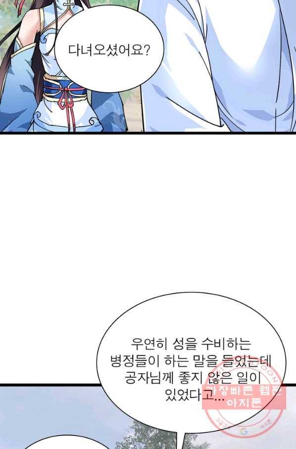 천신회귀 46화 4