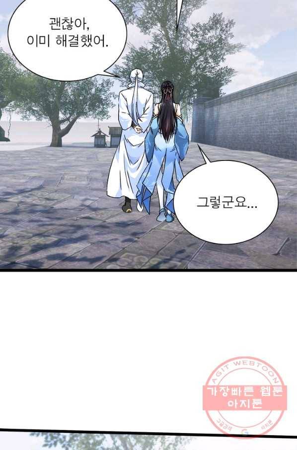 천신회귀 46화 5