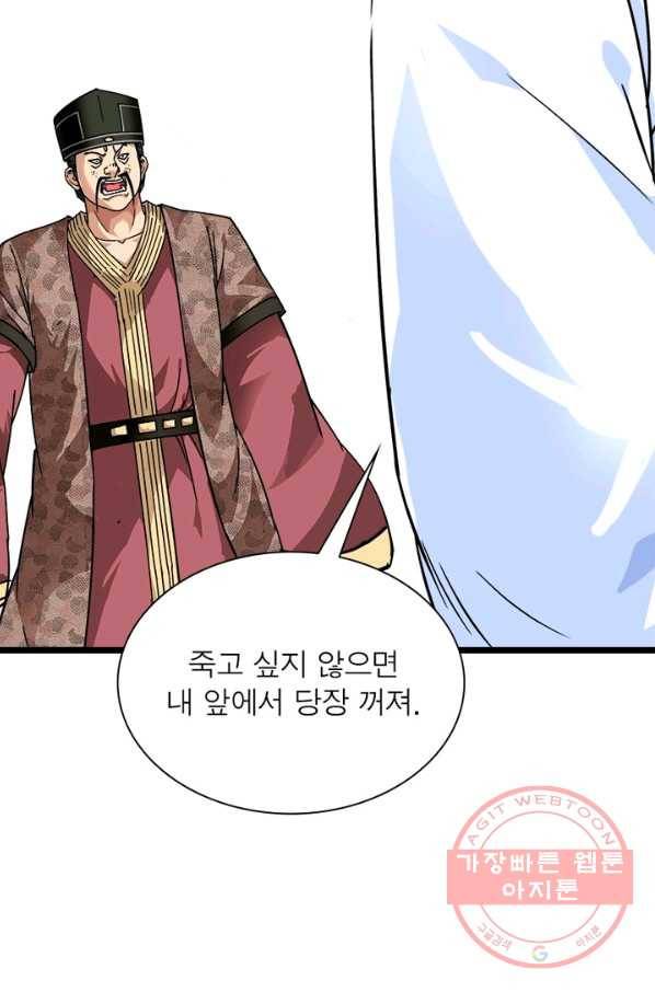 천신회귀 46화 10