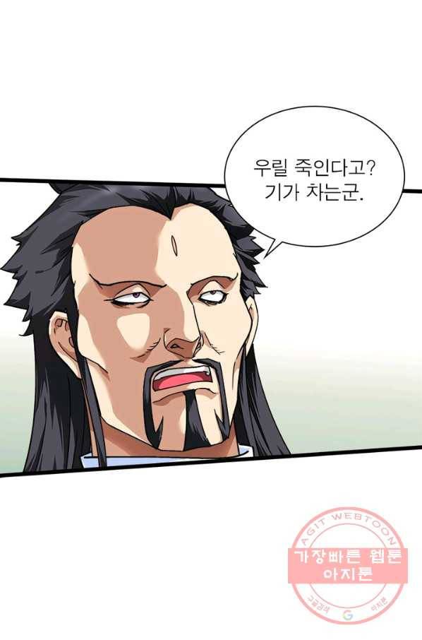 천신회귀 46화 11