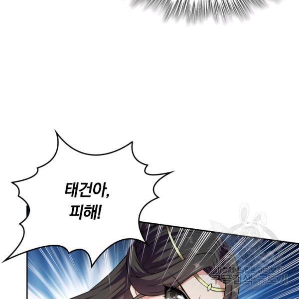 최강무혼 29화 3