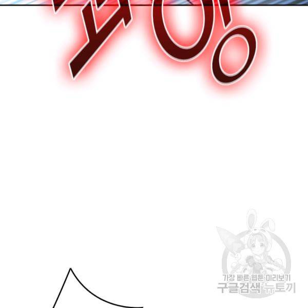 최강무혼 29화 8