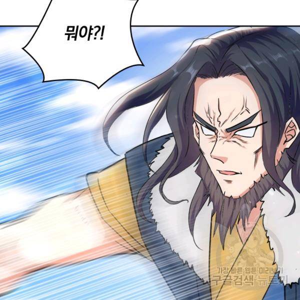 최강무혼 29화 9