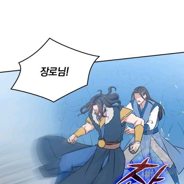 최강무혼 29화 13
