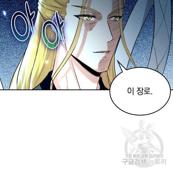 최강무혼 29화 16