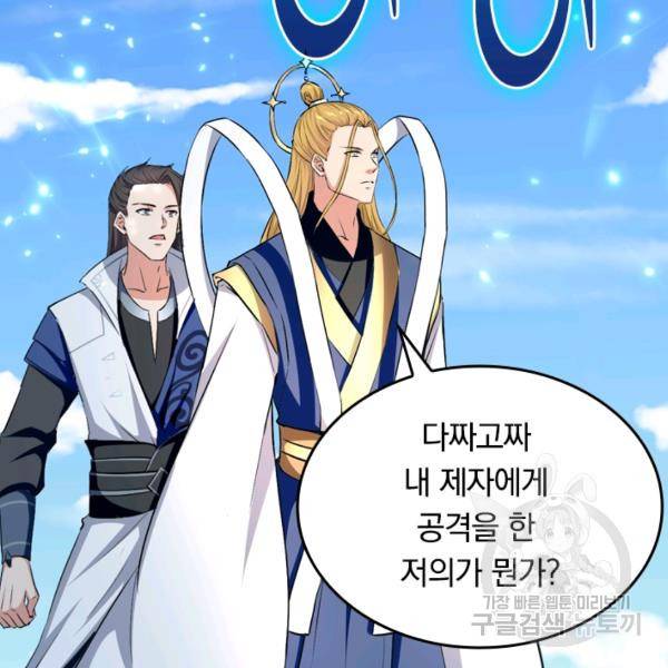 최강무혼 29화 18