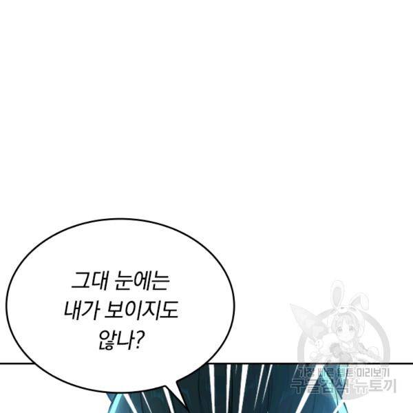 최강무혼 29화 20