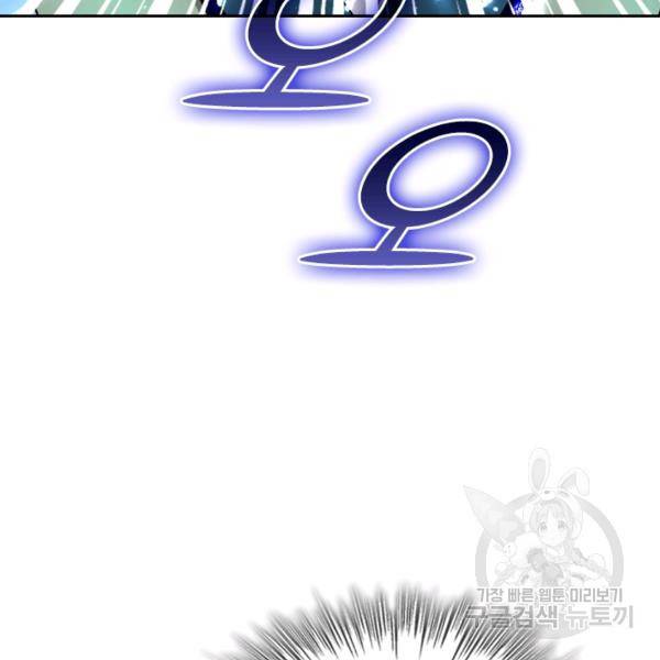 최강무혼 29화 22