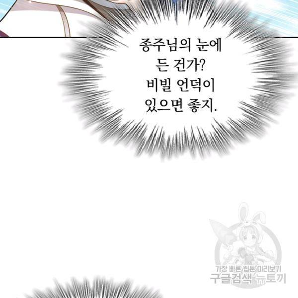 최강무혼 29화 24