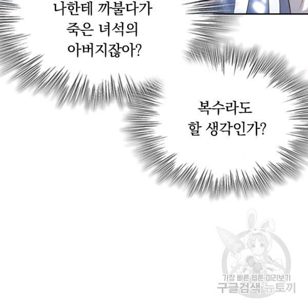 최강무혼 29화 26