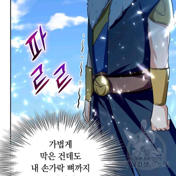 최강무혼 29화 28