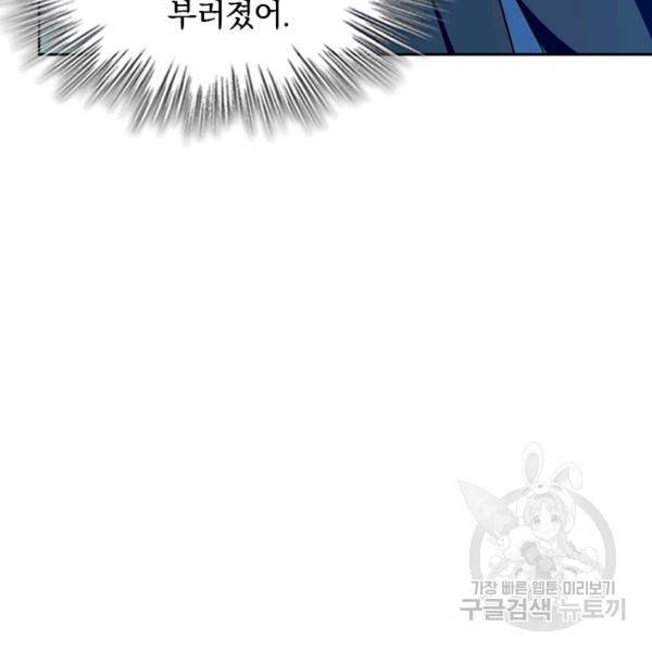 최강무혼 29화 29