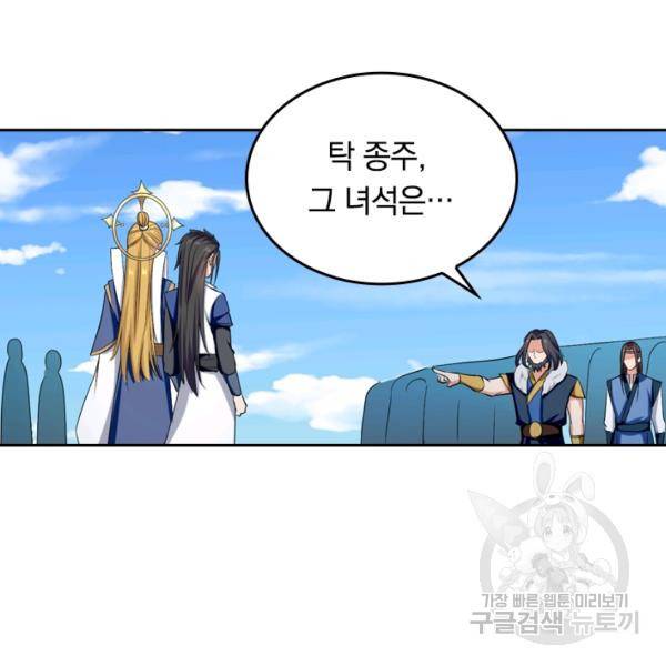 최강무혼 29화 30